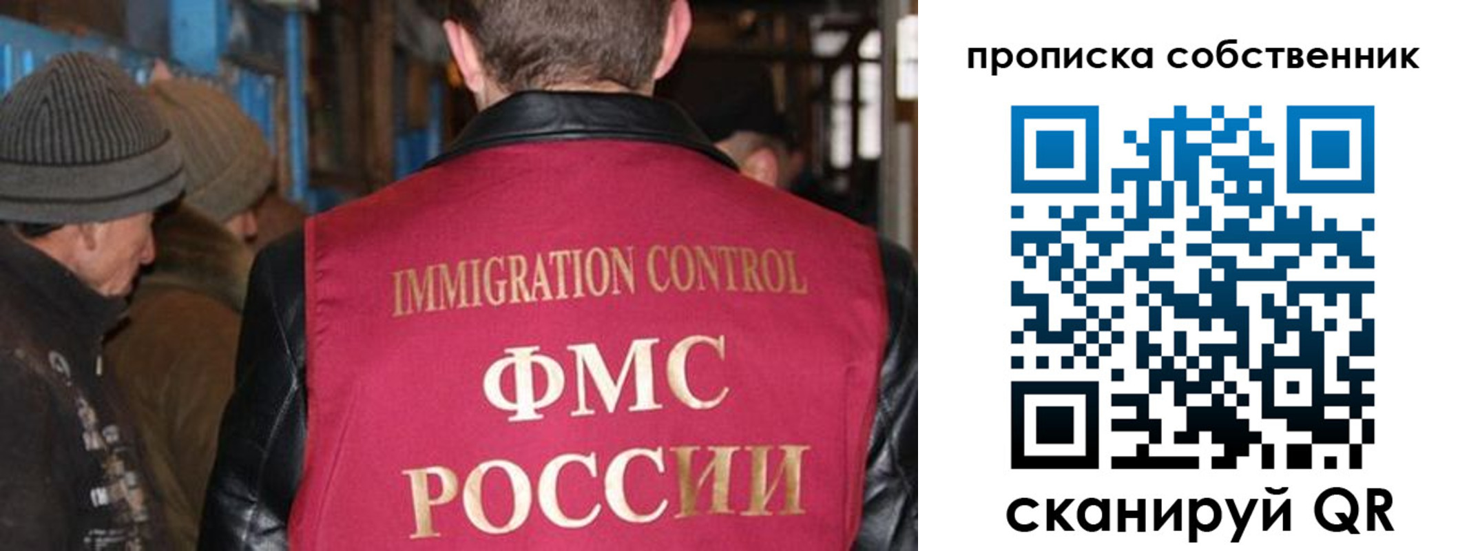прописка от собственника в Судаке