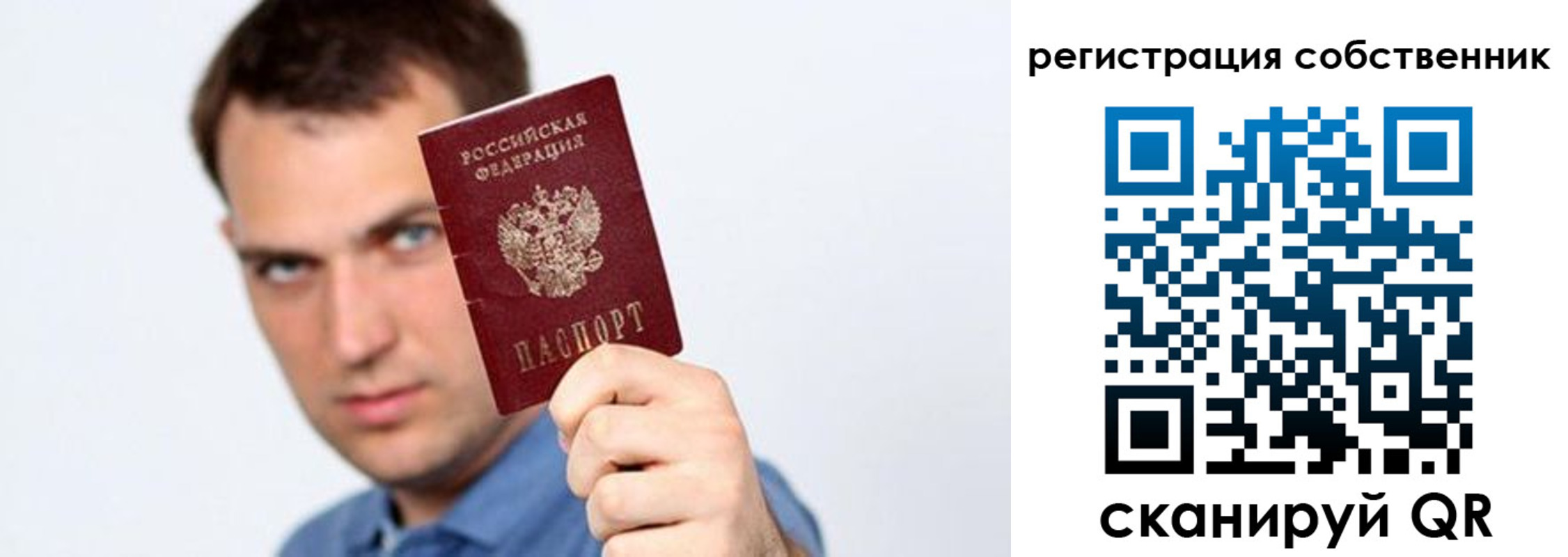 временная регистрация адрес в Судаке